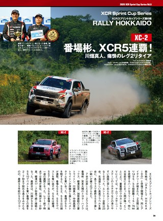 PLAYDRIVE（プレイドライブ） 2026年11月号