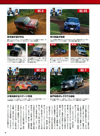 PLAYDRIVE（プレイドライブ） 2026年11月号