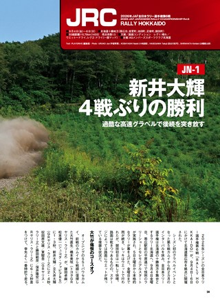 PLAYDRIVE（プレイドライブ） 2026年11月号