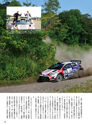 PLAYDRIVE（プレイドライブ） 2026年11月号