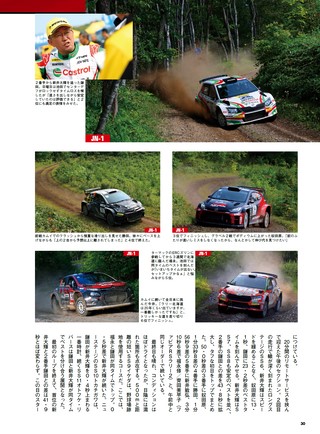 PLAYDRIVE（プレイドライブ） 2026年11月号