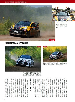 PLAYDRIVE（プレイドライブ） 2026年11月号