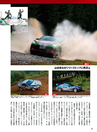 PLAYDRIVE（プレイドライブ） 2026年11月号