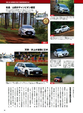 PLAYDRIVE（プレイドライブ） 2026年11月号