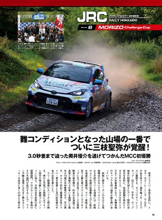 PLAYDRIVE（プレイドライブ） 2026年11月号