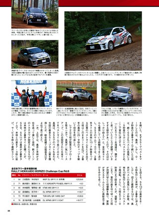 PLAYDRIVE（プレイドライブ） 2026年11月号