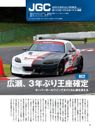 PLAYDRIVE（プレイドライブ） 2026年11月号