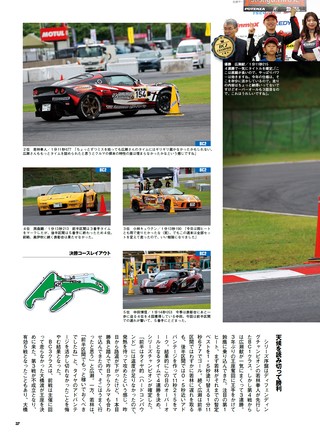 PLAYDRIVE（プレイドライブ） 2026年11月号