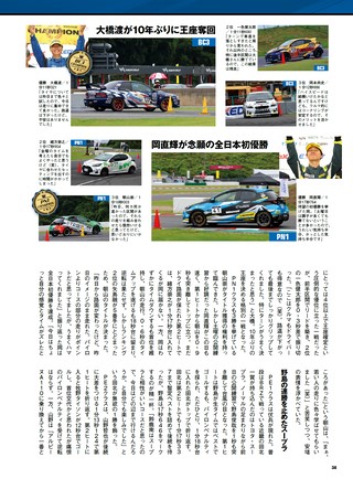 PLAYDRIVE（プレイドライブ） 2026年11月号