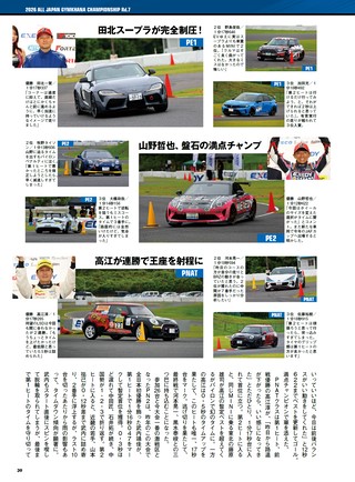 PLAYDRIVE（プレイドライブ） 2026年11月号