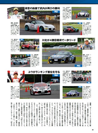 PLAYDRIVE（プレイドライブ） 2026年11月号
