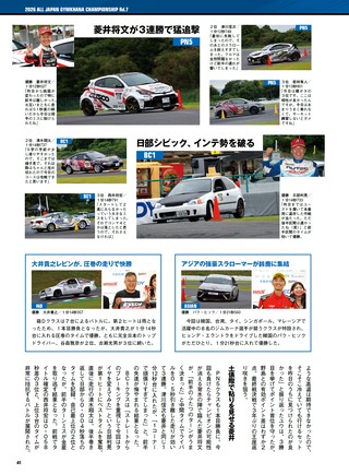 PLAYDRIVE（プレイドライブ） 2026年11月号