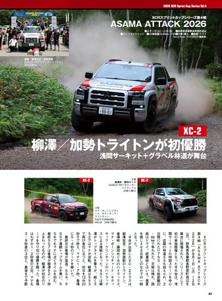 PLAYDRIVE（プレイドライブ） 2026年11月号