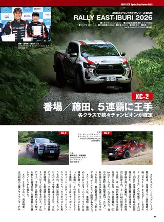 PLAYDRIVE（プレイドライブ） 2026年11月号