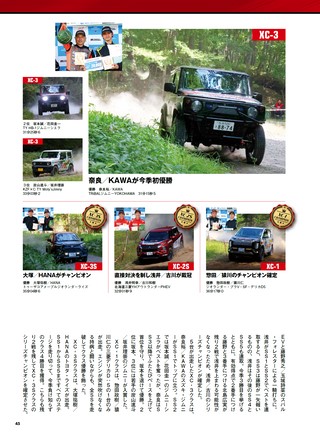 PLAYDRIVE（プレイドライブ） 2026年11月号