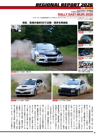 PLAYDRIVE（プレイドライブ） 2026年11月号