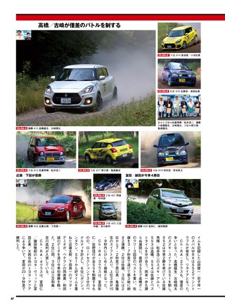 PLAYDRIVE（プレイドライブ） 2026年11月号
