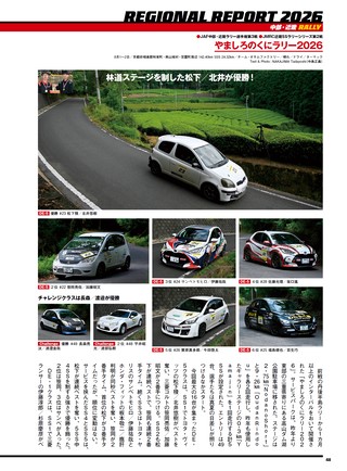 PLAYDRIVE（プレイドライブ） 2026年11月号