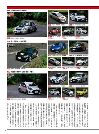PLAYDRIVE（プレイドライブ） 2026年11月号