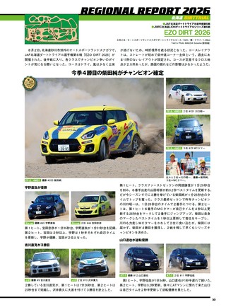 PLAYDRIVE（プレイドライブ） 2026年11月号