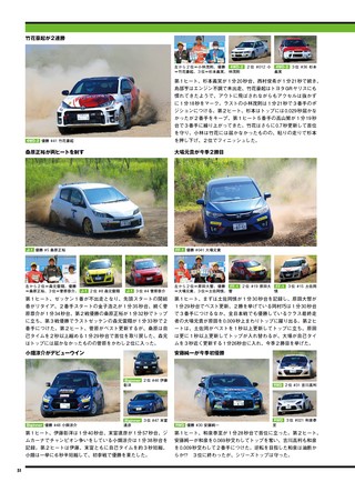 PLAYDRIVE（プレイドライブ） 2026年11月号