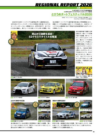 PLAYDRIVE（プレイドライブ） 2026年11月号