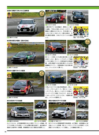 PLAYDRIVE（プレイドライブ） 2026年11月号