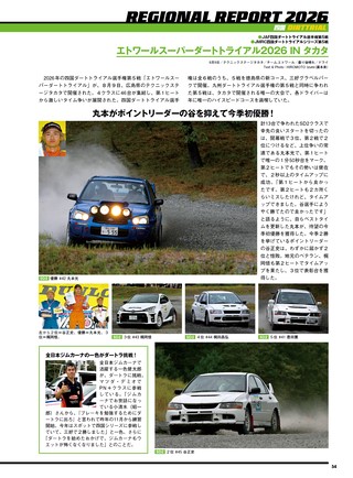 PLAYDRIVE（プレイドライブ） 2026年11月号