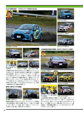 PLAYDRIVE（プレイドライブ） 2026年11月号