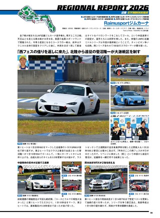 PLAYDRIVE（プレイドライブ） 2026年11月号