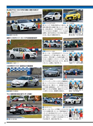PLAYDRIVE（プレイドライブ） 2026年11月号