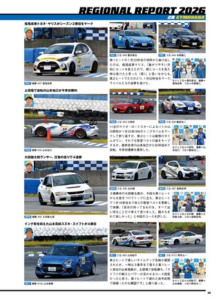 PLAYDRIVE（プレイドライブ） 2026年11月号
