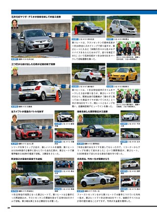 PLAYDRIVE（プレイドライブ） 2026年11月号