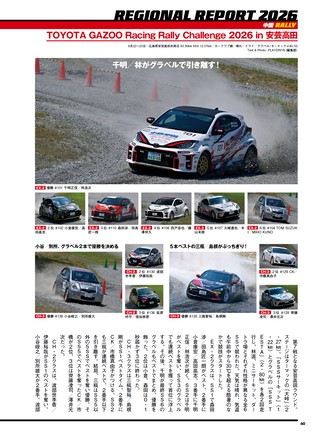 PLAYDRIVE（プレイドライブ） 2026年11月号