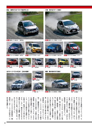 PLAYDRIVE（プレイドライブ） 2026年11月号