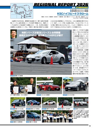 PLAYDRIVE（プレイドライブ） 2026年11月号