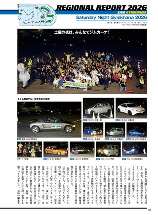 PLAYDRIVE（プレイドライブ） 2026年11月号