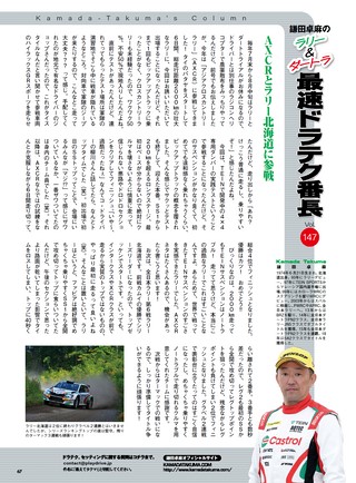 PLAYDRIVE（プレイドライブ） 2026年11月号