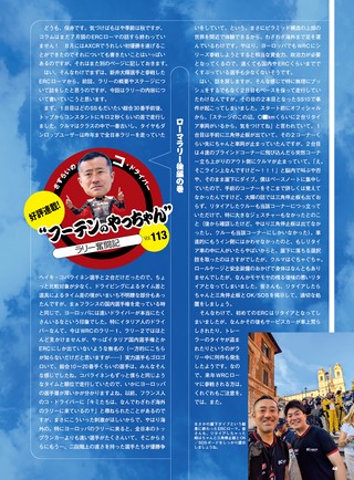 PLAYDRIVE（プレイドライブ） 2026年11月号