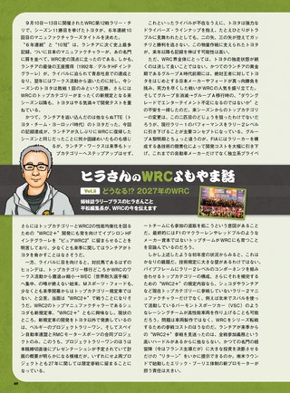 PLAYDRIVE（プレイドライブ） 2026年11月号