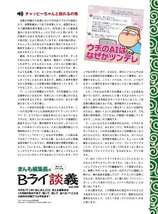 PLAYDRIVE（プレイドライブ） 2026年11月号