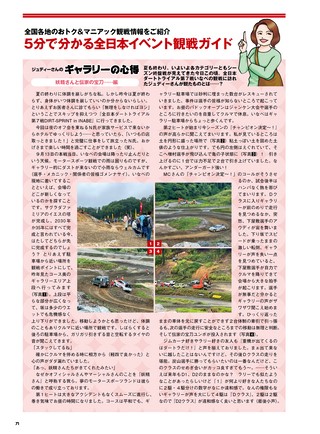 PLAYDRIVE（プレイドライブ） 2026年11月号