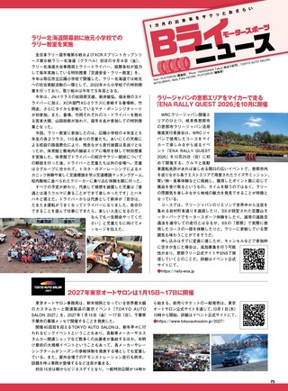 PLAYDRIVE（プレイドライブ） 2026年11月号