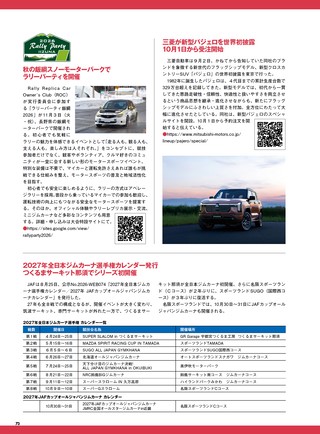 PLAYDRIVE（プレイドライブ） 2026年11月号