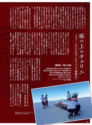 PLAYDRIVE（プレイドライブ） 2026年11月号