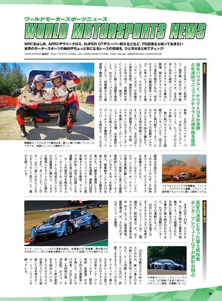 PLAYDRIVE（プレイドライブ） 2026年11月号
