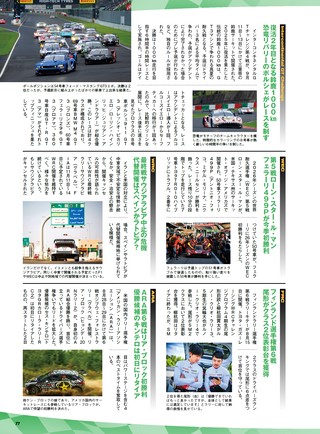 PLAYDRIVE（プレイドライブ） 2026年11月号