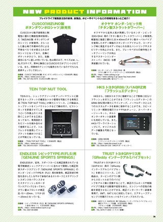 PLAYDRIVE（プレイドライブ） 2026年11月号