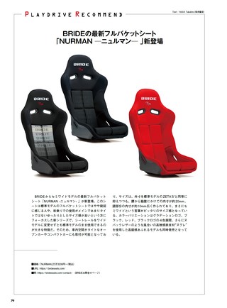 PLAYDRIVE（プレイドライブ） 2026年11月号