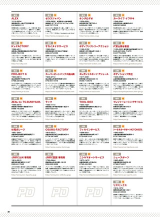 PLAYDRIVE（プレイドライブ） 2026年11月号